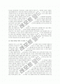 [관절염][류마티스]관절염의 정의와 골관절염, 류마티스관절염(류머티스관절염, 류머티즘, 류마티즘), 퇴행성관절염 및 관절염의 자조관리 그리고 관절염의 재활프로그램 내용과 관절염의 재활프로그램 방향 분석 14페이지
