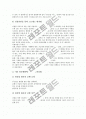 [관절염][류마티스]관절염의 정의와 골관절염, 류마티스관절염(류머티스관절염, 류머티즘, 류마티즘), 퇴행성관절염 및 관절염의 자조관리 그리고 관절염의 재활프로그램 내용과 관절염의 재활프로그램 방향 분석 15페이지