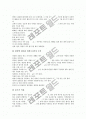 [관절염][류마티스]관절염의 정의와 골관절염, 류마티스관절염(류머티스관절염, 류머티즘, 류마티즘), 퇴행성관절염 및 관절염의 자조관리 그리고 관절염의 재활프로그램 내용과 관절염의 재활프로그램 방향 분석 17페이지