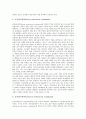 [교육평가]교육평가의 개념, 교육평가의 유형(진단평가, 형성평가, 총합평가, 규준참조평가, 준거참조평가), 교육평가의 특징, 교육평가의 기능, 교육평가의 이론, 교육평가의 절차, 교육평가의 평가도구 고찰 5페이지