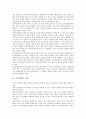 [교육평가]교육평가의 개념, 교육평가의 유형(진단평가, 형성평가, 총합평가, 규준참조평가, 준거참조평가), 교육평가의 특징, 교육평가의 기능, 교육평가의 이론, 교육평가의 절차, 교육평가의 평가도구 고찰 6페이지