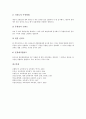 [교육평가]교육평가의 개념, 교육평가의 유형(진단평가, 형성평가, 총합평가, 규준참조평가, 준거참조평가), 교육평가의 특징, 교육평가의 기능, 교육평가의 이론, 교육평가의 절차, 교육평가의 평가도구 고찰 10페이지