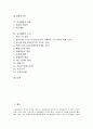 [교육행정][교육행정의 정의][교육행정의 원리][교육행정의 성격][교육행정의 이론][교육행정의 조직]교육행정의 정의와 교육행정의 원리, 교육행정의 성격 및 교육행정의 이론, 교육행정의 조직에 관한 분석 2페이지