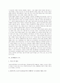 [교육행정][교육행정의 정의][교육행정의 원리][교육행정의 성격][교육행정의 이론][교육행정의 조직]교육행정의 정의와 교육행정의 원리, 교육행정의 성격 및 교육행정의 이론, 교육행정의 조직에 관한 분석 7페이지