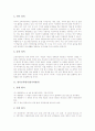 국어교육평가(국어과평가),영어교육평가(영어과평가),수학교육평가(수학과평가),과학교육평가(과학과평가),사회교육평가(사회과평가),도덕교육평가(도덕과평가),미술교육평가(미술과평가),체육교육평가(체육과평가) 5페이지