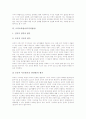 국어교육평가(국어과평가),영어교육평가(영어과평가),수학교육평가(수학과평가),과학교육평가(과학과평가),사회교육평가(사회과평가),도덕교육평가(도덕과평가),미술교육평가(미술과평가),체육교육평가(체육과평가) 11페이지