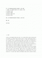 근골격계질환(직업병)의 의미, 근골격계질환(직업병)의 원인, 근골격계질환(직업병)의 발병 사례, 근골격계질환(직업병)의 쟁점, 근골격계질환(직업병) 예방프로그램 내용, 근골격계질환(직업병) 예방프로그램 평가 2페이지