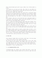 근골격계질환(직업병)의 의미, 근골격계질환(직업병)의 원인, 근골격계질환(직업병)의 발병 사례, 근골격계질환(직업병)의 쟁점, 근골격계질환(직업병) 예방프로그램 내용, 근골격계질환(직업병) 예방프로그램 평가 7페이지