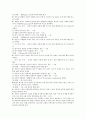 근골격계질환(직업병)의 의미, 근골격계질환(직업병)의 원인, 근골격계질환(직업병)의 발병 사례, 근골격계질환(직업병)의 쟁점, 근골격계질환(직업병) 예방프로그램 내용, 근골격계질환(직업병) 예방프로그램 평가 10페이지