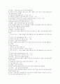 근골격계질환(직업병)의 의미, 근골격계질환(직업병)의 원인, 근골격계질환(직업병)의 발병 사례, 근골격계질환(직업병)의 쟁점, 근골격계질환(직업병) 예방프로그램 내용, 근골격계질환(직업병) 예방프로그램 평가 11페이지