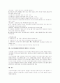 근골격계질환(직업병)의 의미, 근골격계질환(직업병)의 원인, 근골격계질환(직업병)의 발병 사례, 근골격계질환(직업병)의 쟁점, 근골격계질환(직업병) 예방프로그램 내용, 근골격계질환(직업병) 예방프로그램 평가 12페이지