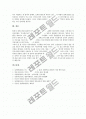 [미디어비평프로그램]미디어비평의 필요성 고찰 및 미디어비평 프로그램의 의의와 미디어비평 프로그램의 필요성, 미디어비평 프로그램의 현황, 미디어비평 프로그램의 내용, 미디어비평 프로그램의 비판 분석 11페이지