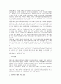 사교육(학원, 과외)의 필요성과 대상, 사교육(학원, 과외)의 원인과 실태, 사교육(학원, 과외)의 문제점과 영향, 사교육(학원, 과외)과 공교육(학교교육)의 연계시스템, 사교육비(학원비, 과외비)의 경감 방안 분석 4페이지