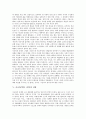 사교육(학원, 과외)의 필요성과 대상, 사교육(학원, 과외)의 원인과 실태, 사교육(학원, 과외)의 문제점과 영향, 사교육(학원, 과외)과 공교육(학교교육)의 연계시스템, 사교육비(학원비, 과외비)의 경감 방안 분석 6페이지