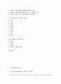 [수행평가][교육평가][수행평가기법][수행평가절차]수행평가의 역사, 수행평가의 정의, 수행평가의 특징과 수행평가의 기법, 수행평가의 절차 및 수행평가의 각 교과별 실제 그리고 수행평가의 결과활용에 관한 분석 2페이지