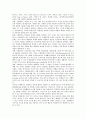 [수행평가][교육평가][수행평가기법][수행평가절차]수행평가의 역사, 수행평가의 정의, 수행평가의 특징과 수행평가의 기법, 수행평가의 절차 및 수행평가의 각 교과별 실제 그리고 수행평가의 결과활용에 관한 분석 5페이지