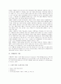 [수행평가][교육평가][수행평가기법][수행평가절차]수행평가의 역사, 수행평가의 정의, 수행평가의 특징과 수행평가의 기법, 수행평가의 절차 및 수행평가의 각 교과별 실제 그리고 수행평가의 결과활용에 관한 분석 6페이지