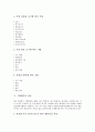 [수행평가][교육평가][수행평가기법][수행평가절차]수행평가의 역사, 수행평가의 정의, 수행평가의 특징과 수행평가의 기법, 수행평가의 절차 및 수행평가의 각 교과별 실제 그리고 수행평가의 결과활용에 관한 분석 7페이지