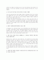 [수행평가][교육평가][수행평가기법][수행평가절차]수행평가의 역사, 수행평가의 정의, 수행평가의 특징과 수행평가의 기법, 수행평가의 절차 및 수행평가의 각 교과별 실제 그리고 수행평가의 결과활용에 관한 분석 8페이지