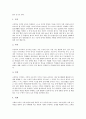 [수행평가][교육평가][수행평가기법][수행평가절차]수행평가의 역사, 수행평가의 정의, 수행평가의 특징과 수행평가의 기법, 수행평가의 절차 및 수행평가의 각 교과별 실제 그리고 수행평가의 결과활용에 관한 분석 10페이지