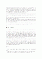 [스포츠스폰서십][스폰서쉽]스포츠스폰서십의 개념변화, 스포츠스폰서십의 형태, 스포츠스폰서십의 배경, 스포츠스폰서십의 연구의의, 스포츠스폰서십의 연구실정, 스포츠스폰서십의 연구방향 및 시사점 분석 6페이지