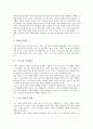 [스포츠][스포츠사회화]스포츠와 사회영향, 스포츠와 사회계층, 현대사회와 스포츠의 관계, 현대사회와 스포츠의 필요성, 현대사회와 프로스포츠, 스포츠사회화의 개념과 이론, 스포츠사회학의 연구목적과 영역 분석 4페이지