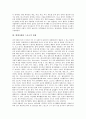 [스포츠][스포츠사회화]스포츠와 사회영향, 스포츠와 사회계층, 현대사회와 스포츠의 관계, 현대사회와 스포츠의 필요성, 현대사회와 프로스포츠, 스포츠사회화의 개념과 이론, 스포츠사회학의 연구목적과 영역 분석 8페이지
