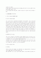 [스포츠][스포츠사회화]스포츠와 사회영향, 스포츠와 사회계층, 현대사회와 스포츠의 관계, 현대사회와 스포츠의 필요성, 현대사회와 프로스포츠, 스포츠사회화의 개념과 이론, 스포츠사회학의 연구목적과 영역 분석 10페이지