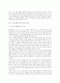 [스포츠][스포츠사회화]스포츠와 사회영향, 스포츠와 사회계층, 현대사회와 스포츠의 관계, 현대사회와 스포츠의 필요성, 현대사회와 프로스포츠, 스포츠사회화의 개념과 이론, 스포츠사회학의 연구목적과 영역 분석 15페이지