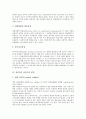 [심리검사][신뢰도][타당도][측정도구][심리]심리검사 신뢰도의 의미, 심리검사 신뢰도의 유형, 심리검사 신뢰도의 접근방법, 심리검사 타당도의 정의, 심리검사 타당도의 분류, 심리검사 타당도의 유형 심층 분석 7페이지
