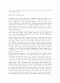 [심리검사][신뢰도][타당도][측정도구][심리]심리검사 신뢰도의 의미, 심리검사 신뢰도의 유형, 심리검사 신뢰도의 접근방법, 심리검사 타당도의 정의, 심리검사 타당도의 분류, 심리검사 타당도의 유형 심층 분석 9페이지