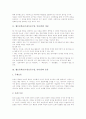 [온라인토론수업]웹토론학습(가상토론수업, 인터넷)의 개념과 종류, 웹토론학습(가상토론수업, 인터넷)의 특징과 장단점, 웹토론학습(가상토론수업, 인터넷)의 쟁점, 웹토론학습(가상토론수업, 인터넷)의 효과 분석 3페이지