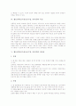 [온라인토론수업]웹토론학습(가상토론수업, 인터넷)의 개념과 종류, 웹토론학습(가상토론수업, 인터넷)의 특징과 장단점, 웹토론학습(가상토론수업, 인터넷)의 쟁점, 웹토론학습(가상토론수업, 인터넷)의 효과 분석 4페이지