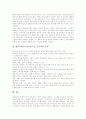 [온라인토론수업]웹토론학습(가상토론수업, 인터넷)의 개념과 종류, 웹토론학습(가상토론수업, 인터넷)의 특징과 장단점, 웹토론학습(가상토론수업, 인터넷)의 쟁점, 웹토론학습(가상토론수업, 인터넷)의 효과 분석 7페이지