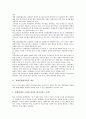 장애인통합교육의 개념, 장애인통합교육의 이념과 원리, 장애인통합교육의 발전, 한국 장애인통합교육의 사례, 외국 장애인통합교육의 사례, 장애인통합교육의 효과, 향후 장애인통합교육의 과제 및 방향 분석 4페이지