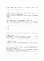 장애인통합교육의 개념, 장애인통합교육의 이념과 원리, 장애인통합교육의 발전, 한국 장애인통합교육의 사례, 외국 장애인통합교육의 사례, 장애인통합교육의 효과, 향후 장애인통합교육의 과제 및 방향 분석 12페이지