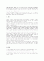 장애인통합교육의 개념, 장애인통합교육의 이념과 원리, 장애인통합교육의 발전, 한국 장애인통합교육의 사례, 외국 장애인통합교육의 사례, 장애인통합교육의 효과, 향후 장애인통합교육의 과제 및 방향 분석 22페이지