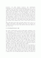 [정부신뢰성][정부신뢰도]정부신뢰성(정부신뢰도)의 정의, 정부신뢰성(정부신뢰도)의 특수성과 정부신뢰성(정부신뢰도)의 실태 및 정부신뢰성(정부신뢰도)의 감소 요인 그리고 정부신뢰성(정부신뢰도)의 증진 방안 4페이지