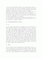 [정부신뢰성][정부신뢰도]정부신뢰성(정부신뢰도)의 정의, 정부신뢰성(정부신뢰도)의 특수성과 정부신뢰성(정부신뢰도)의 실태 및 정부신뢰성(정부신뢰도)의 감소 요인 그리고 정부신뢰성(정부신뢰도)의 증진 방안 6페이지