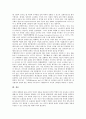 [정부신뢰성][정부신뢰도]정부신뢰성(정부신뢰도)의 정의, 정부신뢰성(정부신뢰도)의 특수성과 정부신뢰성(정부신뢰도)의 실태 및 정부신뢰성(정부신뢰도)의 감소 요인 그리고 정부신뢰성(정부신뢰도)의 증진 방안 7페이지