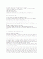 주의산만행동아동(주의력산만)의 이론과 관련변인, 주의산만행동아동(주의력산만)의 증상과 진단기준, 주의산만행동아동(주의력산만)의 사례, 주의산만행동아동(주의력산만)의 지도기법과 집중력향상기법 분석 5페이지