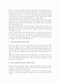 체육교육평가(체육과평가)의 기본방향과 유형, 체육교육평가(체육과평가)의 기능과 동향, 체육교육평가(체육과평가)의 활용, 체육교육평가(체육과평가)의 실태와 문제점, 향후 체육교육평가(체육과평가)의 개선 방향 5페이지