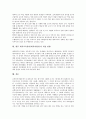 체육교육평가(체육과평가)의 기본방향과 유형, 체육교육평가(체육과평가)의 기능과 동향, 체육교육평가(체육과평가)의 활용, 체육교육평가(체육과평가)의 실태와 문제점, 향후 체육교육평가(체육과평가)의 개선 방향 6페이지