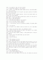 [토론][토의][토론 종류][토론 구성][토론 규칙][토론 절차][토론 사례][토론 평가]토론의 의미, 토론의 종류, 토론의 구성요소, 토론의 규칙, 토론의 절차, 토론의 훈련, 토론의 사례, 토론의 평가 심층 분석 10페이지