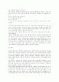 [토론][토의][토론 종류][토론 구성][토론 규칙][토론 절차][토론 사례][토론 평가]토론의 의미, 토론의 종류, 토론의 구성요소, 토론의 규칙, 토론의 절차, 토론의 훈련, 토론의 사례, 토론의 평가 심층 분석 11페이지