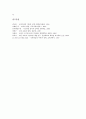 [토론][토의][토론 종류][토론 구성][토론 규칙][토론 절차][토론 사례][토론 평가]토론의 의미, 토론의 종류, 토론의 구성요소, 토론의 규칙, 토론의 절차, 토론의 훈련, 토론의 사례, 토론의 평가 심층 분석 12페이지