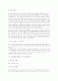 토론학습(토의학습, 토론수업)의 개념, 토론학습(토의학습, 토론수업)의 대화방법, 토론학습(토의학습, 토론수업)의 절차, 토론학습(토의학습, 토론수업)의 사례, 토론학습(토의학습, 토론수업)의 전략과 내실화과제 4페이지
