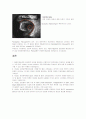 IVUS ( Intravascular Ultrasound ) 6페이지