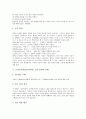 토의토론학습(토의학습, 토론수업)의 개념과 유형, 토의토론학습(토의학습, 토론수업)의 각 단계와 사례, 토의토론학습(토의학습, 토론수업)의 결과와 활성화 방안, 토의토론학습(토의학습, 토론수업)의 평가 분석 5페이지