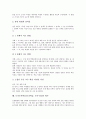 토의토론학습(토의학습, 토론수업)의 개념과 유형, 토의토론학습(토의학습, 토론수업)의 각 단계와 사례, 토의토론학습(토의학습, 토론수업)의 결과와 활성화 방안, 토의토론학습(토의학습, 토론수업)의 평가 분석 8페이지
